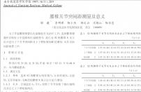 【沈锡山】腰椎关节突间距测量及意义
