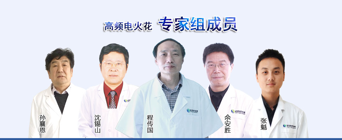 骨病专家团