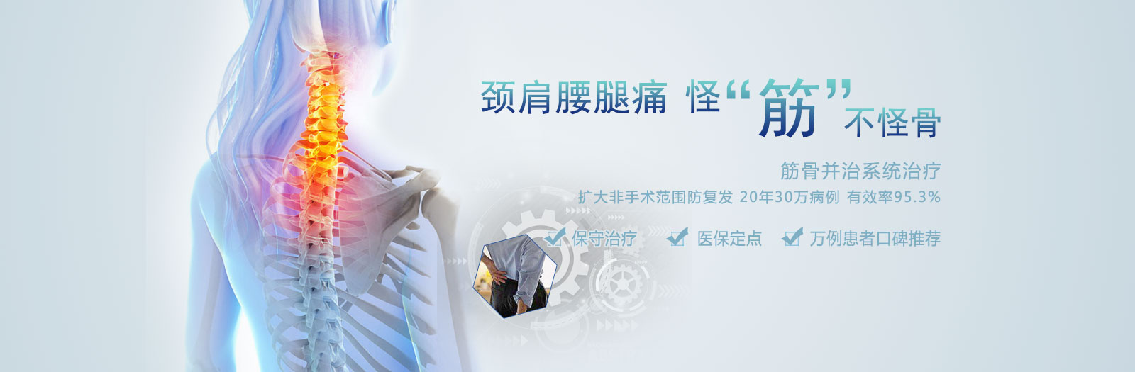 高频电火花水针疗法简单说明