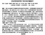 【张磊】因血管闭塞导致下肢坏疽的截肢术