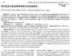 【余安胜】电针促进大鼠坐骨神经再生的实验研究
