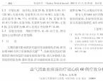 【沈锡山】益气活血祛痰汤治疗冠心病60例疗效分