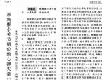 【沈锡山】颈胸椎小关节错位致心律失常18例治疗