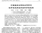 【柳国斌】中西医结合并联合清筋术治疗糖尿病足筋疽的疗效观察