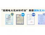 颈椎病治疗有新方法