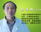 颈椎疼痛难忍　怪“筋”不怪“骨”