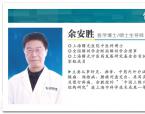 口碑高，老人竟打“飞的”来南京治腰痛