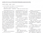 【程传国】高频水针疗法治疗神经根型颈椎病根性痛的临床研究