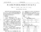 【谭德福】胆穴刺血抑制豚鼠胆囊结石的实验研究