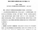 【柳国斌】煨脓长肉膏联合浅静脉腔内激光术治疗臁疮37例