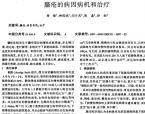 【柳国斌】臁疮的病因病机和治疗