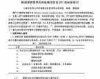 【柳国斌】柳国斌教授用无创经络功防治CVI的初步探讨