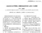 【谭德福】上海市闵行区华漕镇2型糖尿病患者知识、态度、行为调查