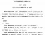 【柳国斌】80例糖尿病足临床发病特点分析