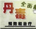 易可门诊名医为您讲解丹毒病因