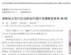 颈椎病引发椎管狭窄不手术怎么治？