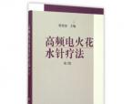 南京有治疗肩周炎专业的方法