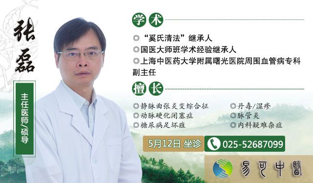 张磊