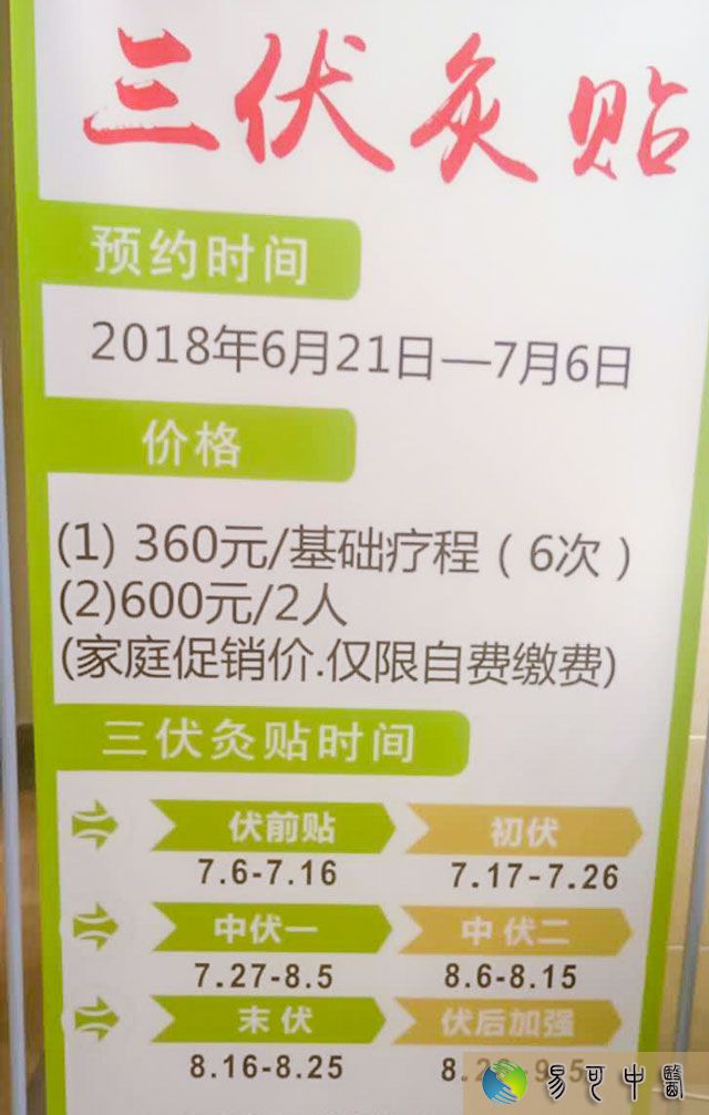 今年南京的三伏灸贴 看我们的