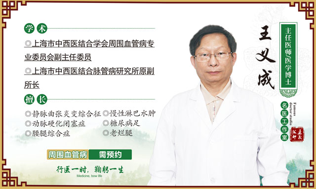 老烂腿疏通血管才能“活”，盲目手术相当于水泥地上种庄稼