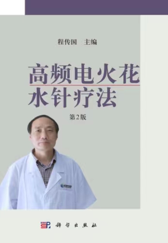 3天前架着来求医，3天后自己骑车回家, 中医治筋，助力9旬老人战胜腰椎病