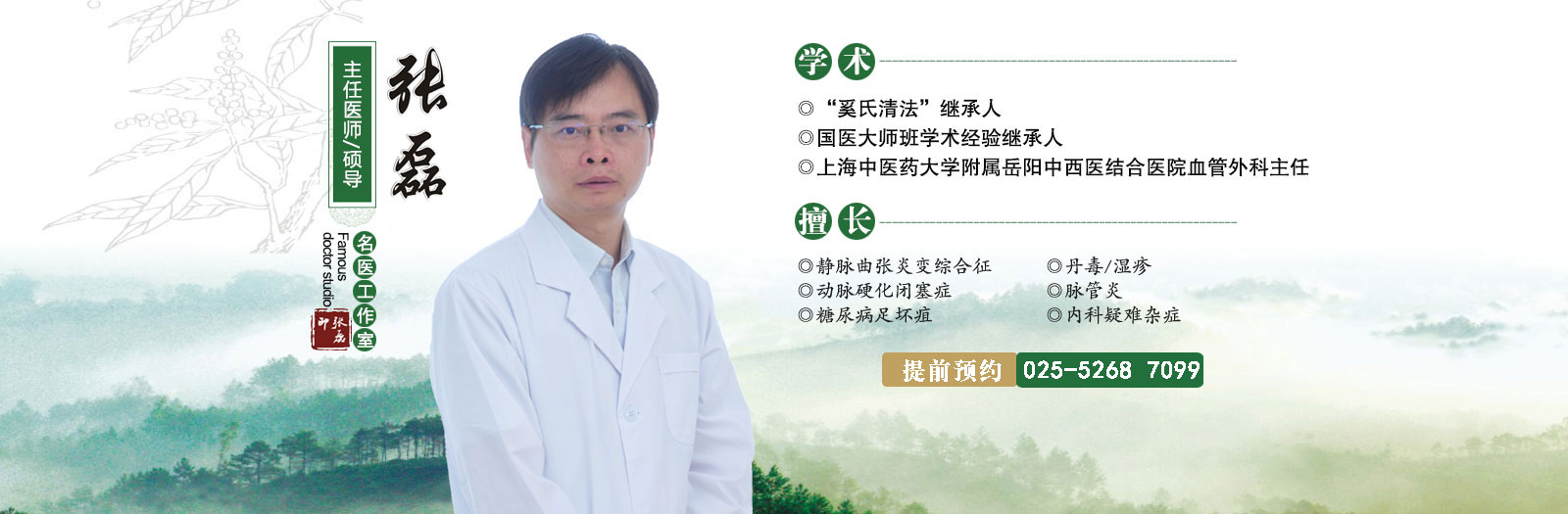 PC 张磊
