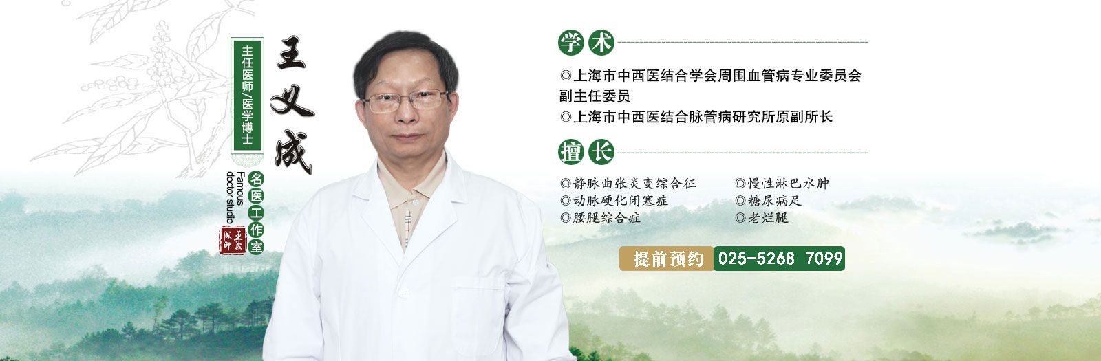 PC 王义成