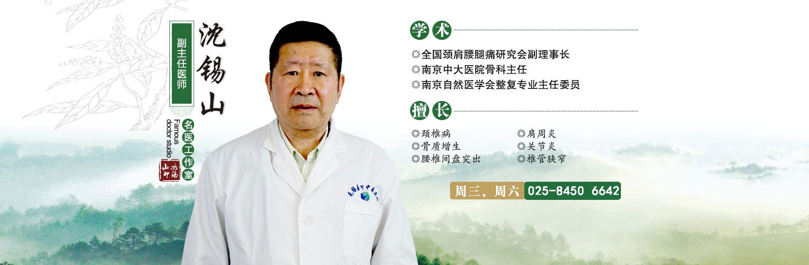 PC 沈锡山