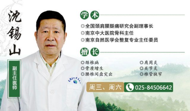 移动站 沈锡山