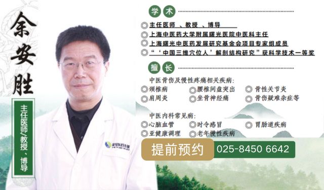 移动  余安胜