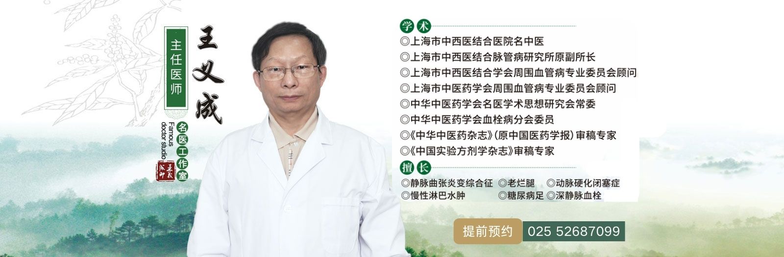 PC 王义成