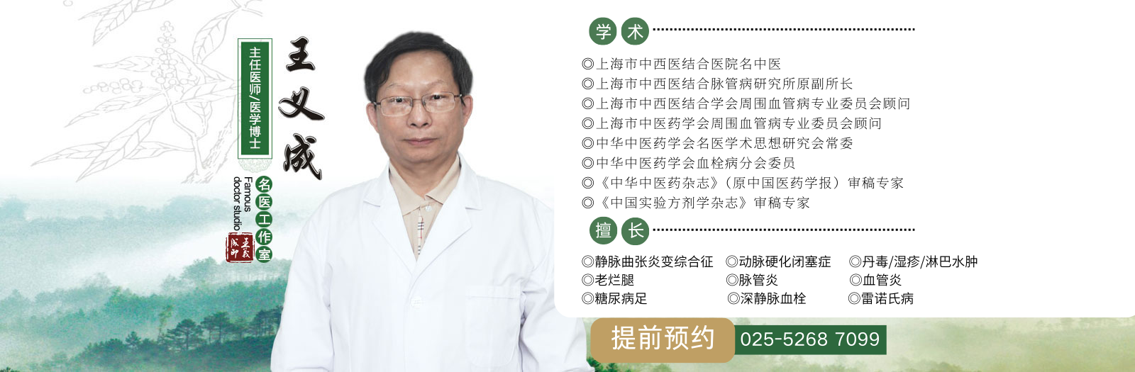 PC 王义成