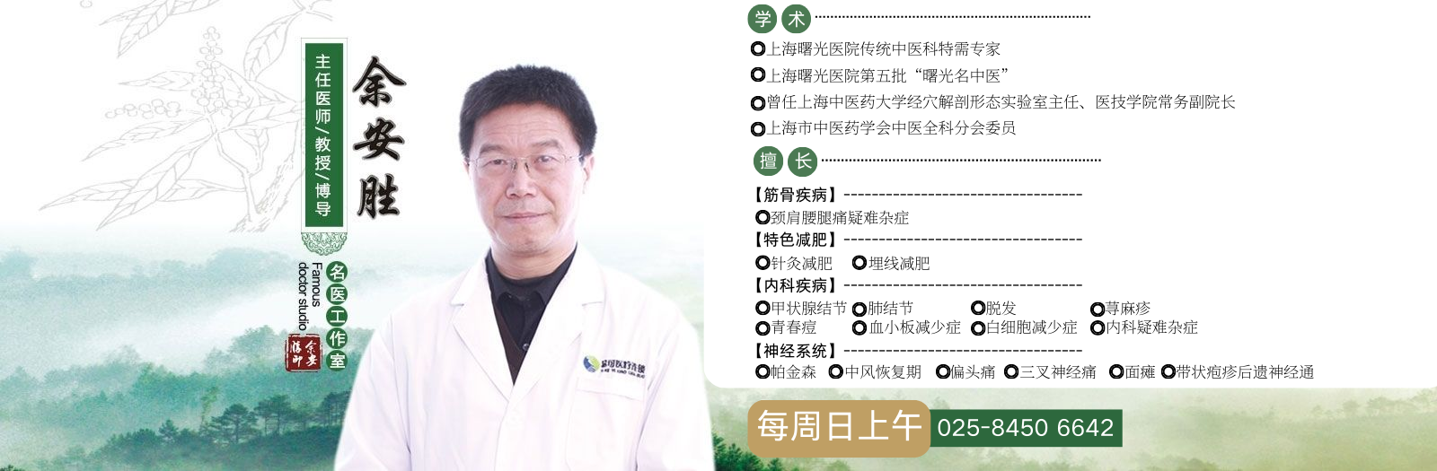 PC 余安胜