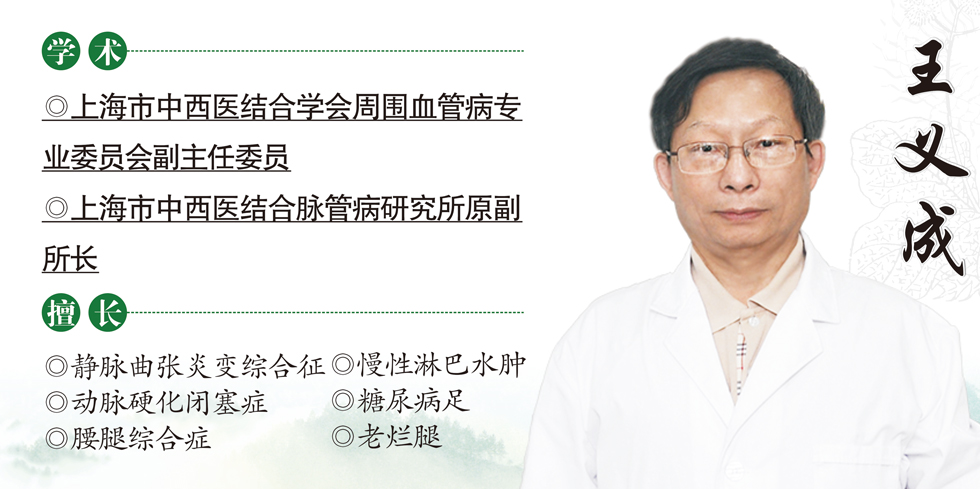 王义成.jpg
